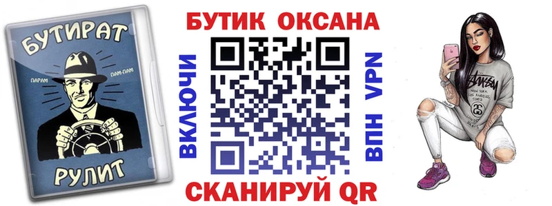 БУТИРАТ буратино  Спас-Клепики 