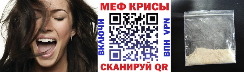 МЯУ-МЯУ mephedrone купить Спас-Клепики